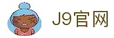 J9集团(china)公司官网
